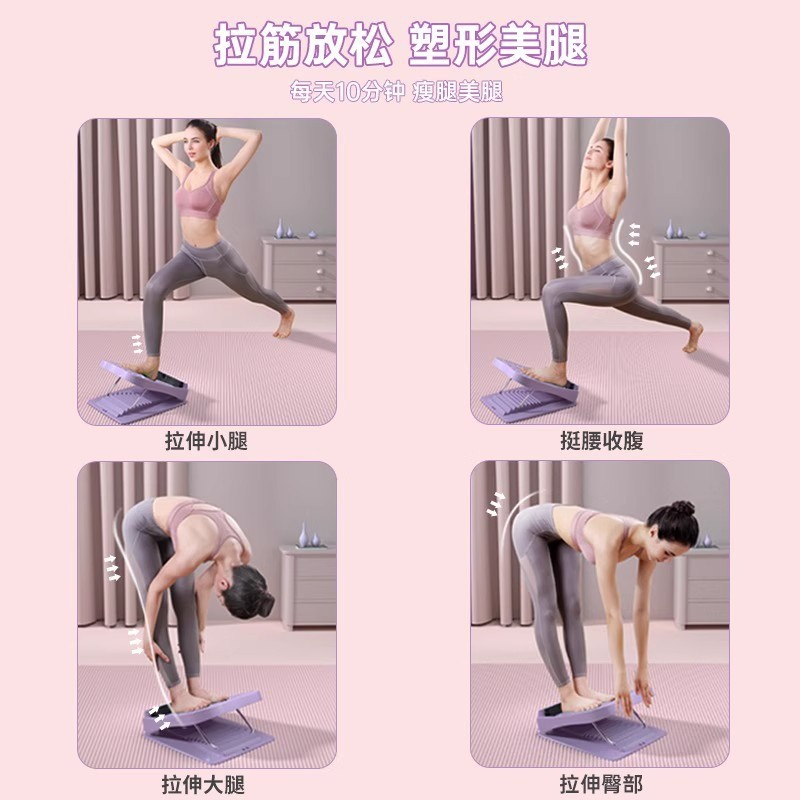 拉筋板斜踏板小腿拉伸器站立健身压腿部辅助器材美腿神器拉筋神器|undefined