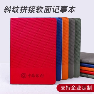 笔记本定制logo商务办公记事本子a5会议记录本简约斜纹软皮日记本