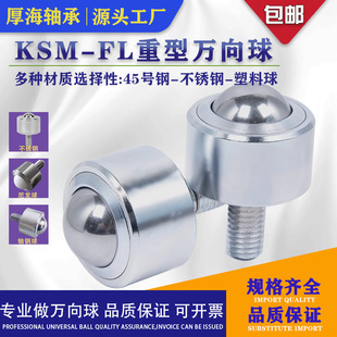 Heavy universal ball KSM8/12/15/22/25/30/38/45/60 straight cylindrical ball bearing bull eye wheel