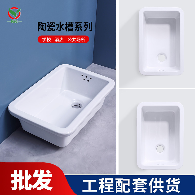 Ceramic Dishwashing Basin Henan Bathroom Manufacturer Wholesale Kitchen Sink Balcony Laundry Basin Single Sink Basin Countertop Basin Washbasin Ceramic Dishwashing Basin Henan Bathroom Manufacturer Wholesale Kitchen Sink Balcony Laundry Basin Single Sink Basin Countertop Basin Washbasin