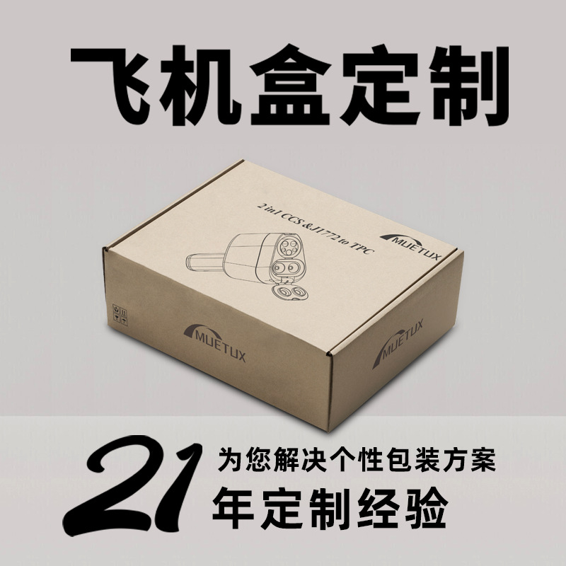 包装盒定制瓦楞礼品盒快递物流纸盒彩盒特硬防压正方形彩色飞机盒