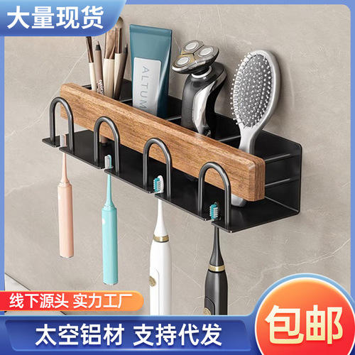 Solid wood toothbrush rack wall-mounted cup holder mouthwash cup holder multifunctional bathroom punch-free toothbrush holder