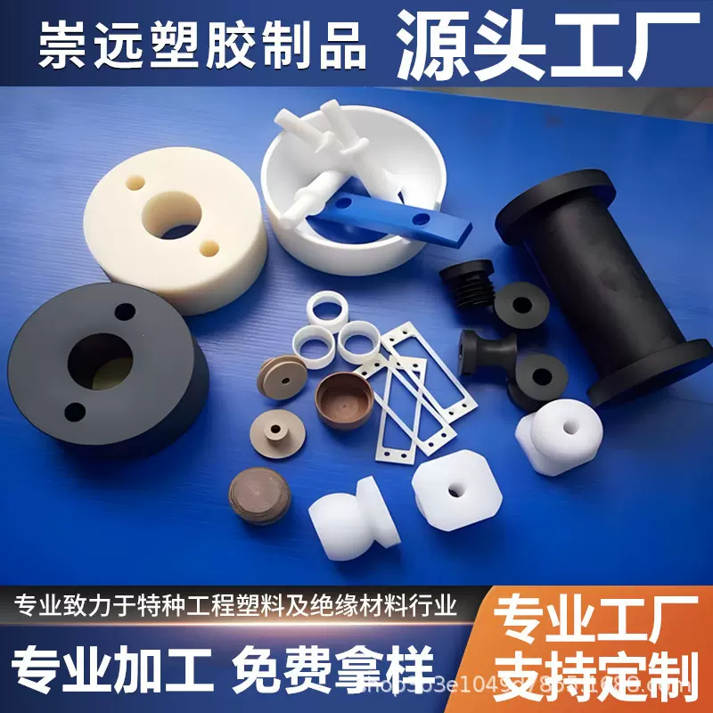 全新pom板棒管加工赛钢异形件精密零件定做防静电聚甲醛车铣耐磨