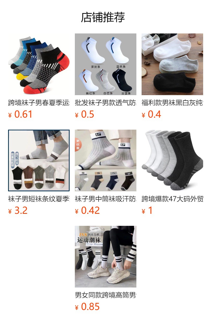 预览状态下无法点击,发布后,可点击跳转到对应的商品页面