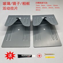 镜子相框玻璃挂片智能卫浴挂钩燕尾勾家具五金连接件画框活动配件
