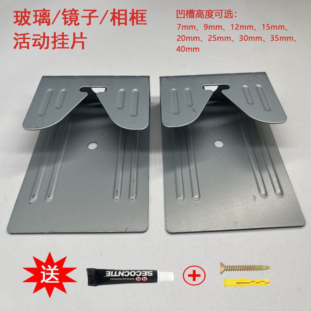 镜子相框玻璃挂片智能卫浴挂钩燕尾勾家具五金连接件画框活动配件