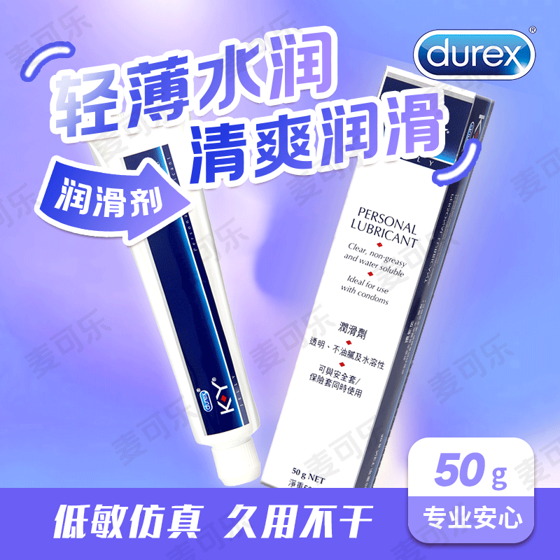 Durex lubricante suavizante cereza aloe fresas lubricante humano pareja adultos artículos sexuales al por mayor