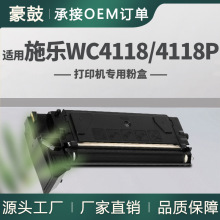 ����ʩ��4118�ۺ�WorkCentre4118P̼��FaxCentre2218ī��006R1278