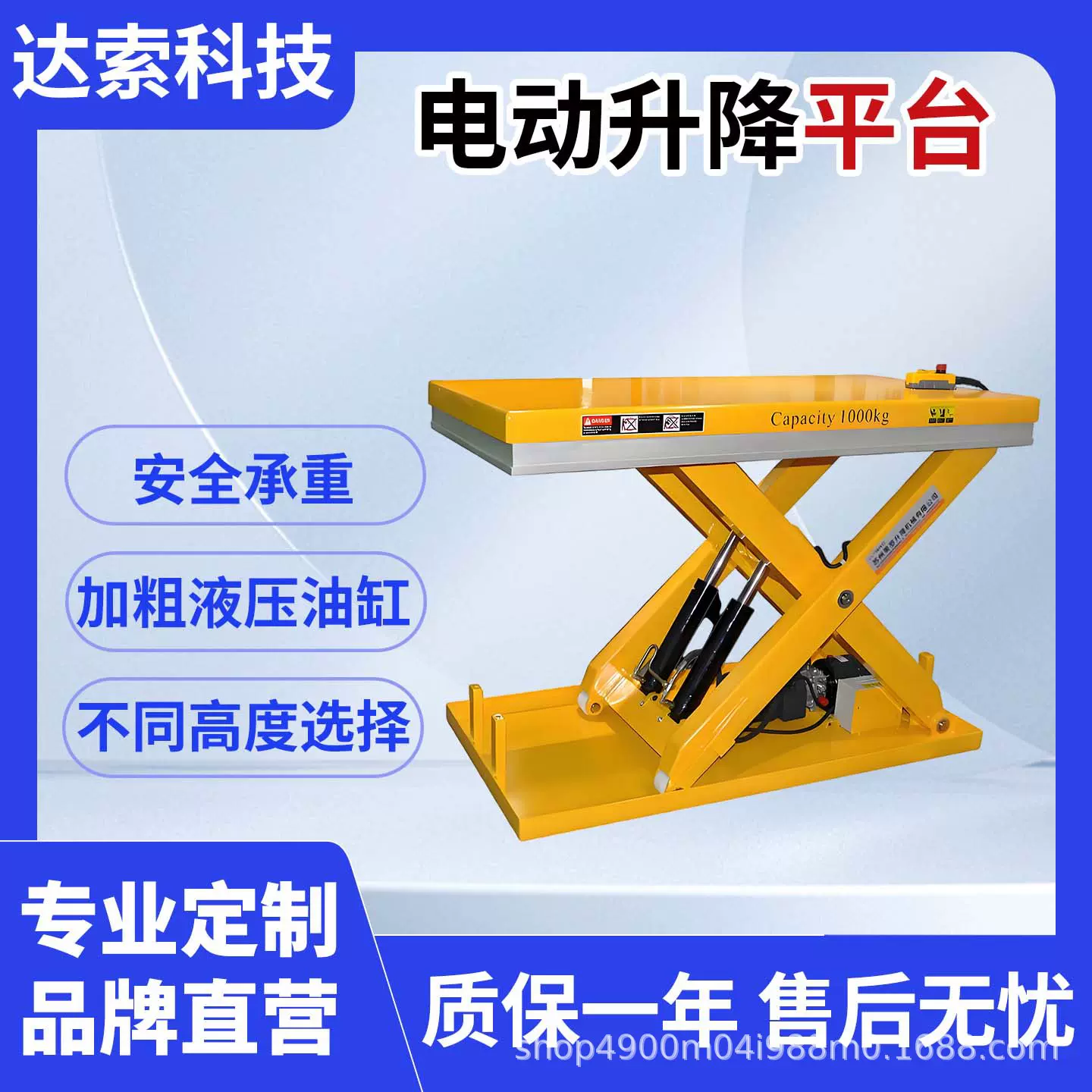 电动固定剪叉式升降平台仓库车间货物举升机电动液压升降机现货