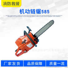 小型家用手持砍树链条锯混凝土金刚石汽油锯森林消防机动链锯585