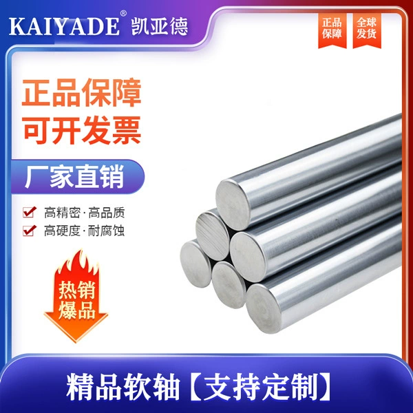 Прецизионная линейная оптическая ось Гибкая ось линейная направляющая хромированный стержень полированный стержень обработка опоры оптической оси 3-120 произвольный диаметр