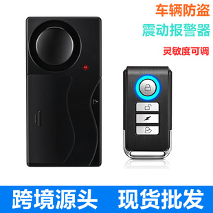 Wireless remote control vibration alarm high volume alarm high sensitive sensor anti-theft alarm SF04R