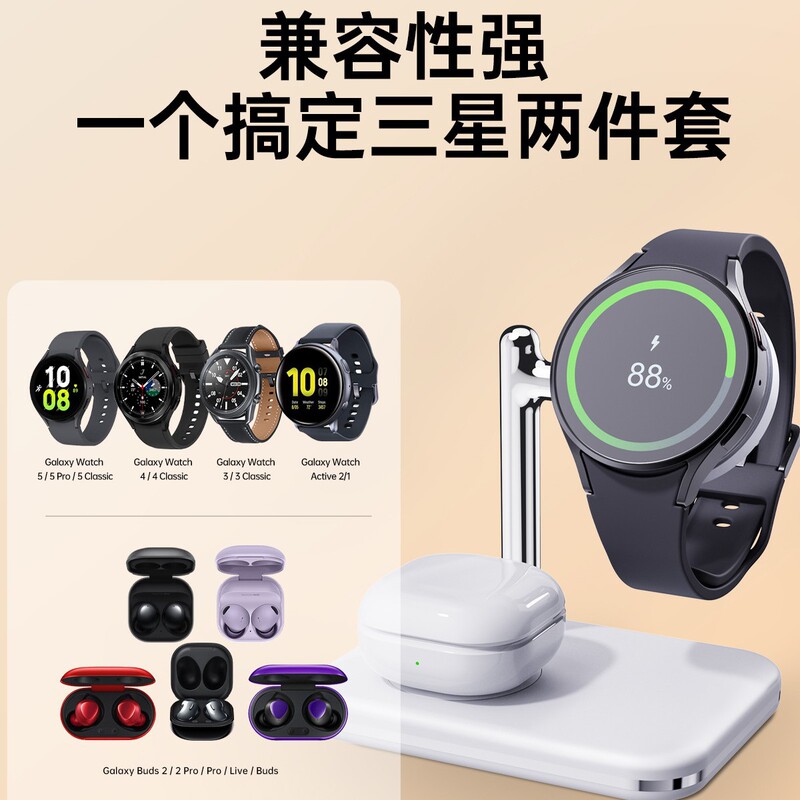 Suitable for Galaxy Watch6/Buds2 Series Two-In-One Smart Watch and Earphone Wireless Charging Stand