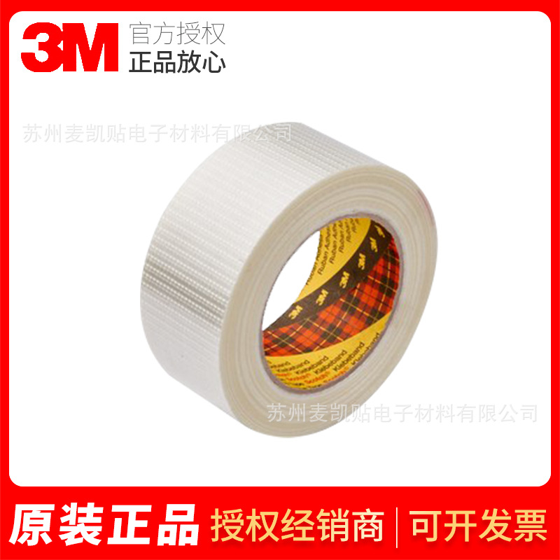 3M8959透明双向网格强力纤维胶带重物捆绑固定耐温胶带现货供应