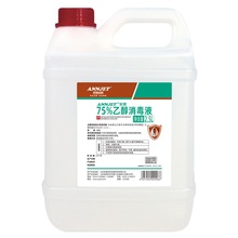 安捷高科75%乙醇酒精消毒液75度酒精杀菌医用酒精2.5L