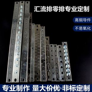 Busbar Galvanized Copper Special-Shaped Electroplating Grounding Copper Bar Machine Room Grounding Copper Bar Copper Tin-Plated Fast