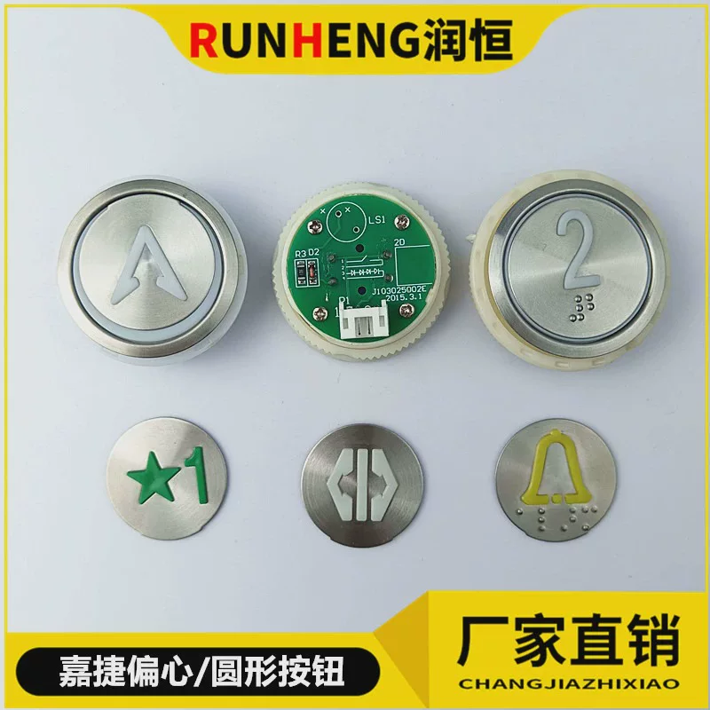  elevator center button NY20043356H01 KAN-XL-003 J103025002E от Jiangnan Jiajie