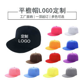 平沿帽定做logo刺绣印制成人款儿童款DIY平板帽工作帽来图定制