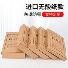 書類箱現物輸入紙書類箱を大きくして、無酸紙文書収納箱クラフト紙文書箱を厚くする