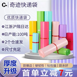 快递袋