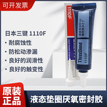 �ձ����I1110FҺ�B�|Ȧ�ܷ��z���ɫ�������ܷ℩100g/֧�͸��g��