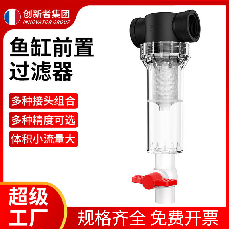 Fish stool separator pre-filter fish toilet fish pond pipe drain filter fish manure collector Fish stool separator pre-filter fish toilet fish pond pipe drain filter fish manure collector