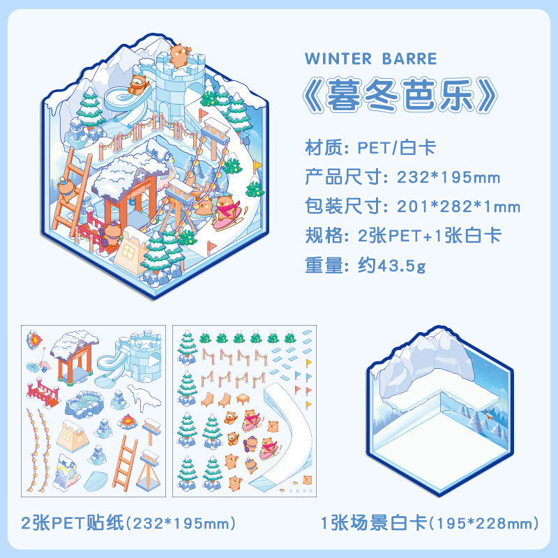 Cuatro estaciones para ti pegatinas de mascotas tridimensionales 3D grandes DIY creativas miniaturizadas dibujos animados decoración de la cuenta de mano pegatinas de acertijo