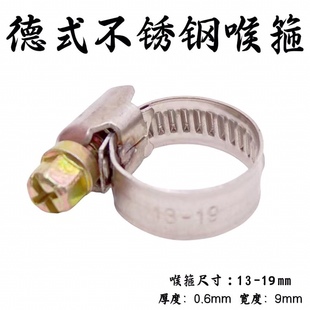 Stainless Steel German-Style Hose Clamp Pipe Clamp Pipe Clip Heating Pipe Water Pipe Oil Pipe Fixing Buckle Clip