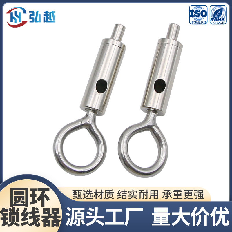 不锈钢圈环锁线器服装店钢丝吊环调节自锁锁线扣展示衣架悬挂吊件
