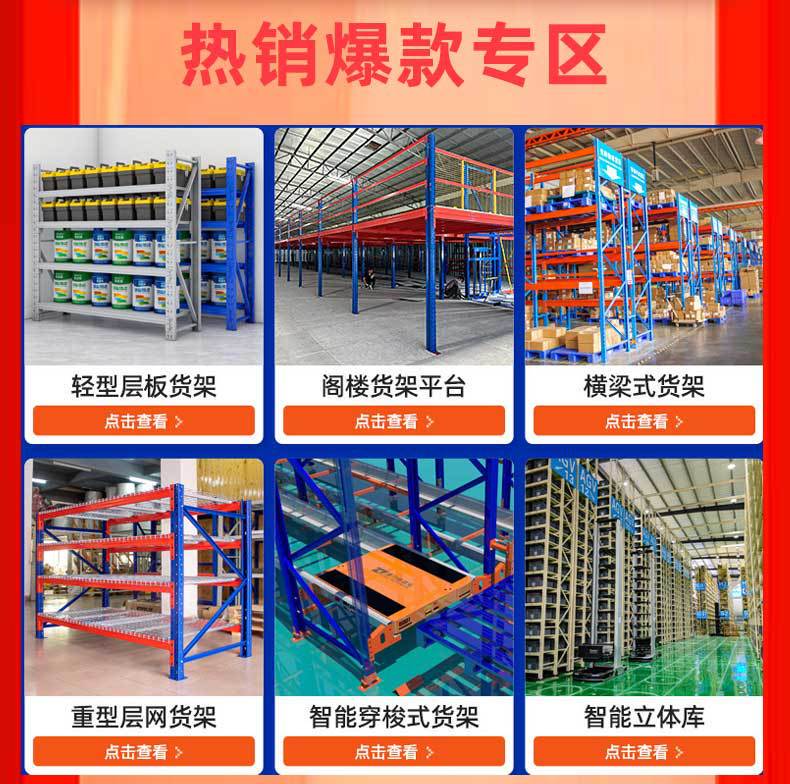 重型倉庫棚工場倉庫棚部品柱横梁積層板梁衝突防止角ガードレール手すり工場|undefined