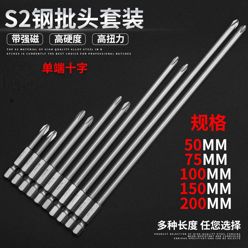 S2 steel hardened 1/4 magnetic single head cross wind batch head pneumatic electric drill batch nozzle screwdriver screwdriver screwdriver head screwdriver