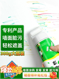 White wall repair wall repair paste putty wall paste small roller brush wall paint white latex paint decontamination artifact
