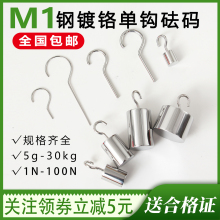 M1�����h���t���a5g-30kg2kg5kg10kg20kg100g50g10N20Nţ�D���a