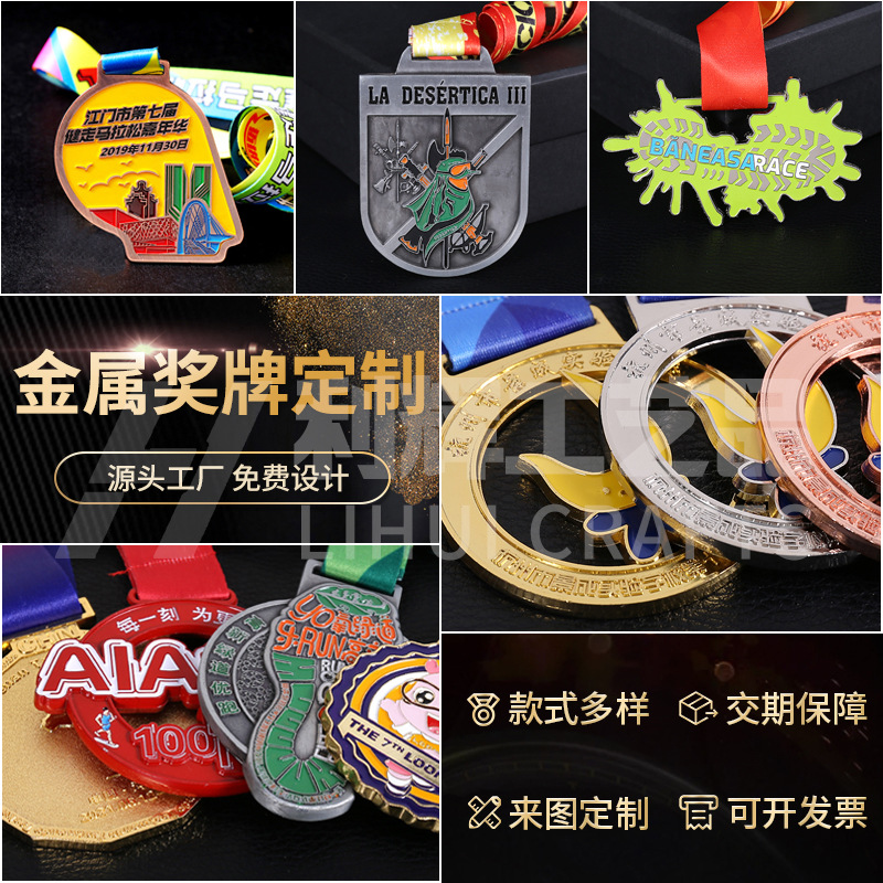 Medalla de metal personalizada maratón de forma especial medalla de oro y plata agujerada Juegos de honor conmemorativo medalla colgante