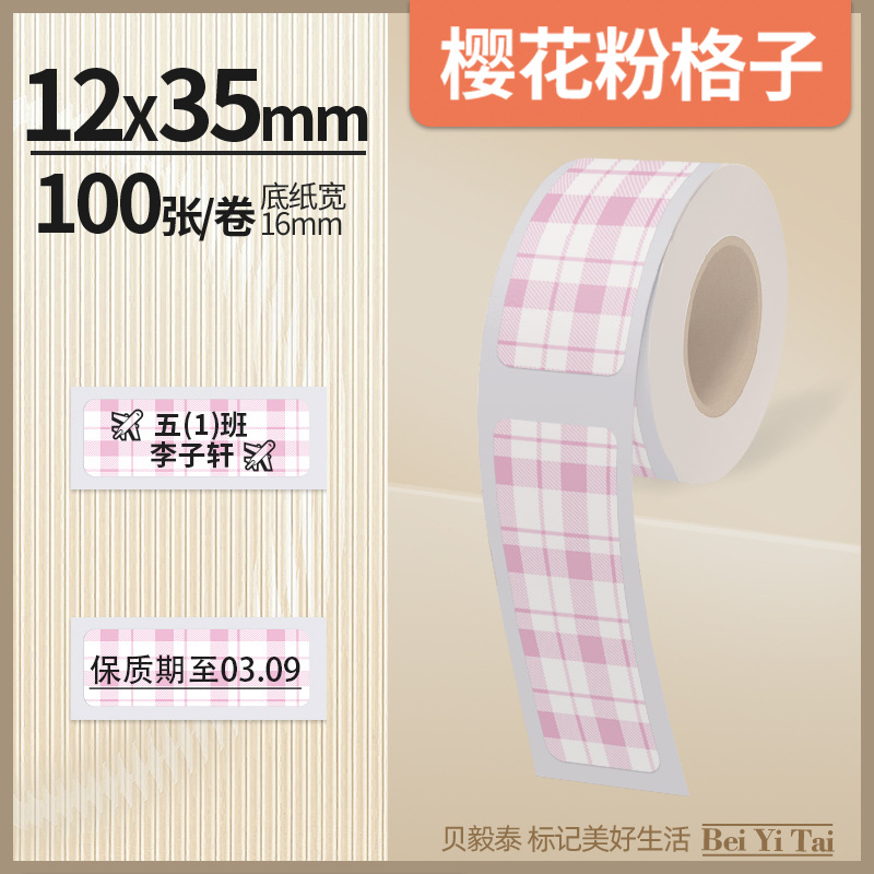 Well energía artista mini máquina de etiquetas 16mm papel continuo papel hueco papel térmico color adhesivo