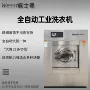 大型工业洗涤洗衣房设备