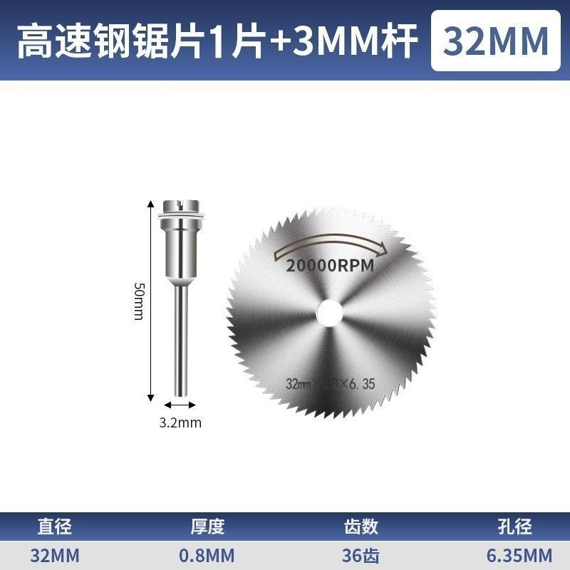 [32mm] 톱날*1+전달봉*1-독일 고속강 [HSS 산업용 절단 유물]
