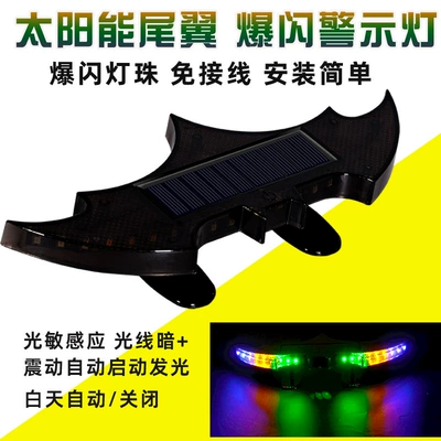 Cross-Border Solar-Powered Led Bat Tail Light, Motorcycle Vibration Light Sensor Ambient Light, Car Tail Light, Warning Light (Tail light) - solar-bat-tail-light-black-shell
