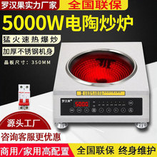 凹面电陶炉大功率电磁炉5000w商用灶台饭店爆炒电灶炉家可做110v