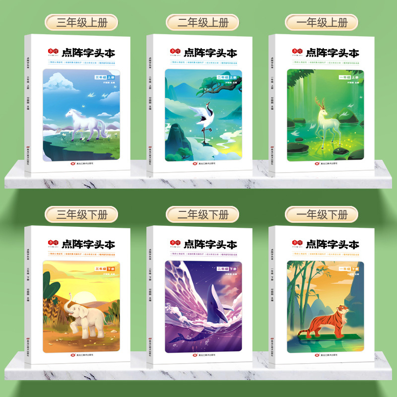 小學生語文同步練字帖一二三年級點陣控筆訓練筆畫字帖練習描紅本