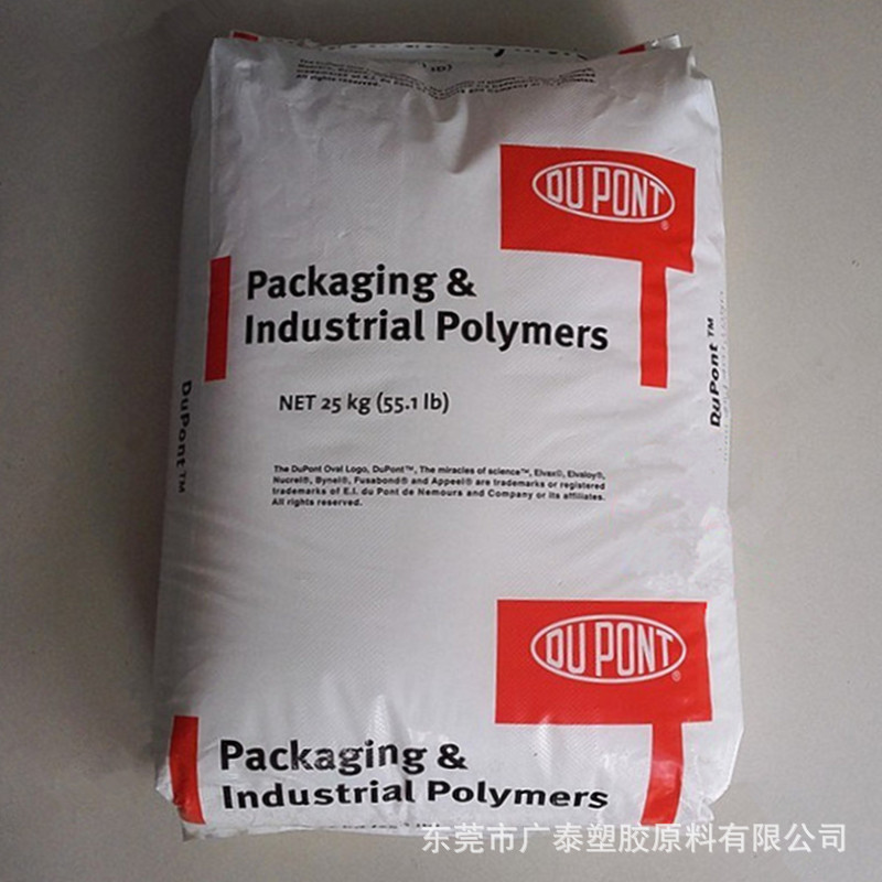 优惠供EVA美国杜邦260 高透明食品级eva热稳定电线护套密封件塑料