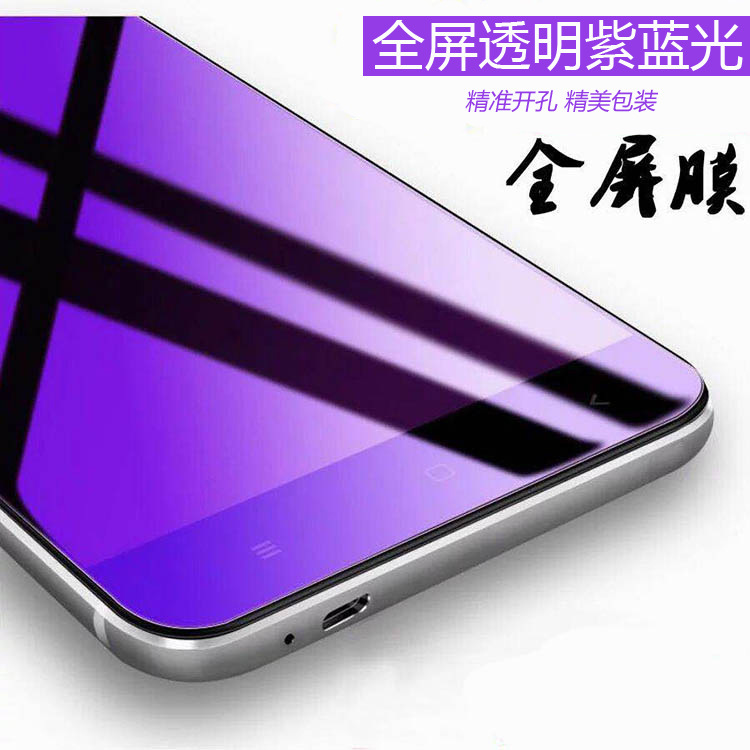 适用vivo Y78 S18e S10 Y77E Y52S Y76S Y53S 钢化膜全屏紫蓝光