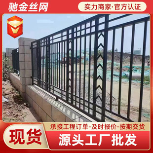 Zinc Steel Fence Guardrail Outdoor Isolation Fence Courtyard Villa Fence Net Rural Fence Guardrail Community Iron Fence