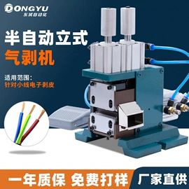 端子机;其他电子制造;剥线机