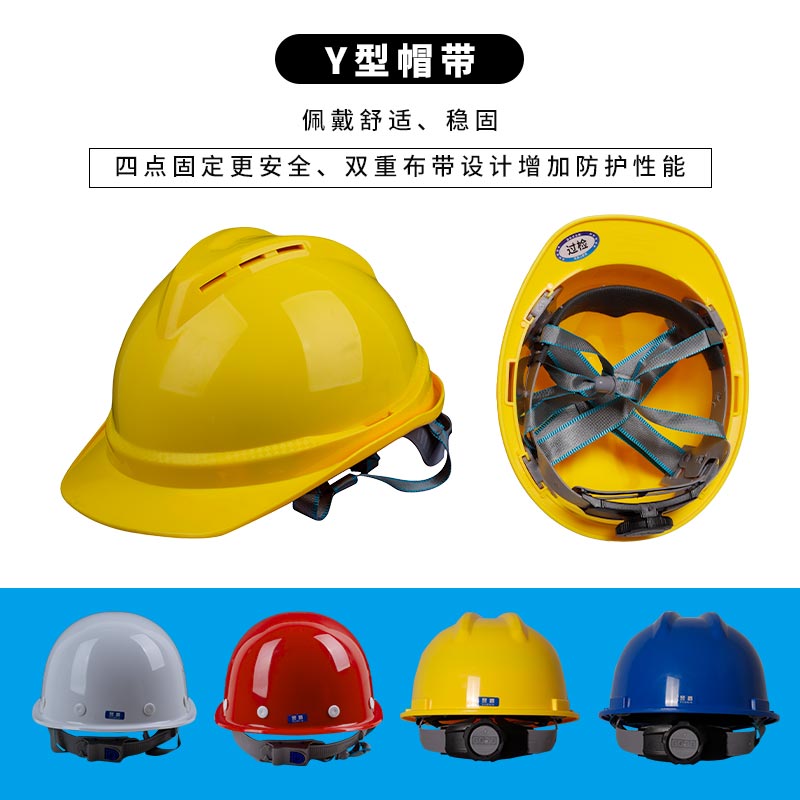 荣裕安全帽工地建筑工程施工ABS加厚批发透气工程防护帽定 制LOGO