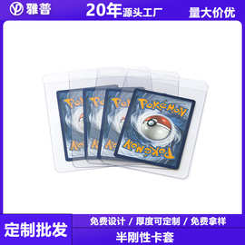 定制塑料宝可梦游戏卡砖透明硬小卡卡夹半刚性游戏卡套保护套