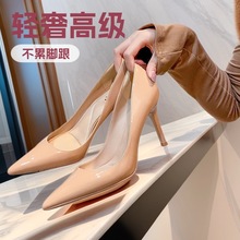 高跟鞋轻奢高级感细跟不累脚秋冬新款黑色漆皮9厘米尖头单鞋女