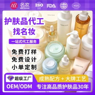 护肤品OEM定制水乳精华面霜面膜保湿修护抗老护肤套盒小批量贴牌
