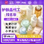 精华修护护肤定制面霜