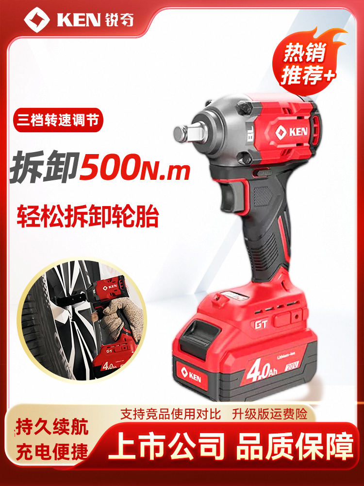 无刷锐奇电动扳手7520大扭力无刷冲击锂电架子工汽修充电风炮工具